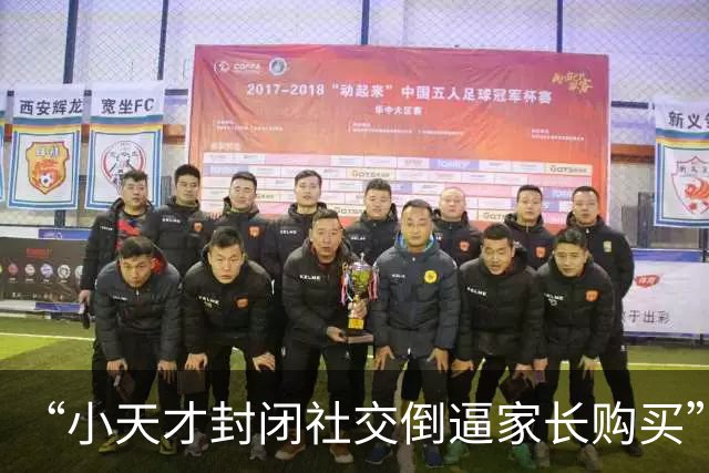 “小天才封闭社交倒逼家长购买”上热搜，客服回应不支持微信QQ：开放社交软件存在陌生人随意添加、不良信息泛滥及网络诈骗等不可控风险