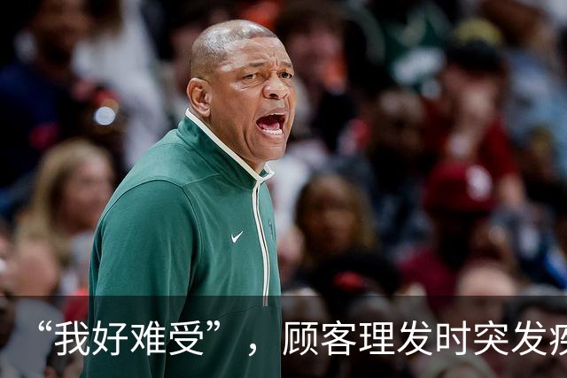 “我好难受”，顾客理发时突发疾病死亡，店员“掐人中”施救反被索赔46万余元；法院：“好人条款”撑腰，不让施救者流汗又流泪，不担责
