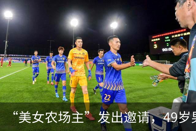 “美女农场主”发出邀请，49岁男子变卖所有家当，坐36小时大巴长途跋涉2000公里奔现……发现承诺养他的女友是AI机器人
