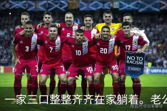 一家三口整整齐齐在家躺着。老公退休金5300，我3760