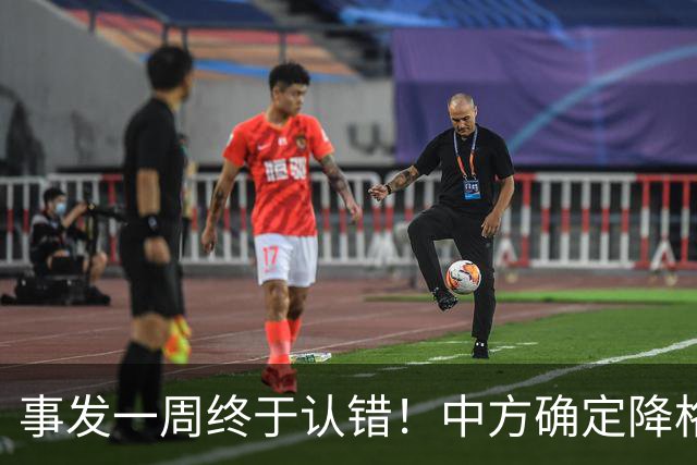 事发一周终于认错！中方确定降格出席，菲方想要的面子，就这么多