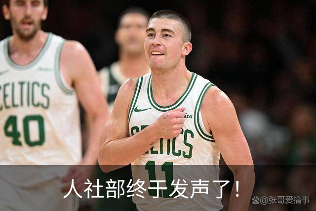 人社部终于发声了！