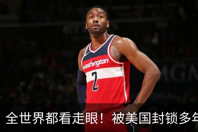 全世界都看走眼！被美国封锁多年的古巴，一口咬定中国才是真老大
