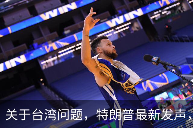 关于台湾问题，特朗普最新发声，赖清德要急，郑丽文最新交底