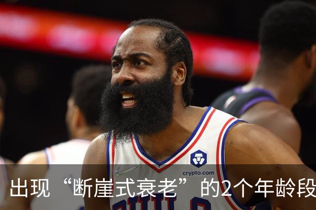 出现“断崖式衰老”的2个年龄段，熬过就能长寿！