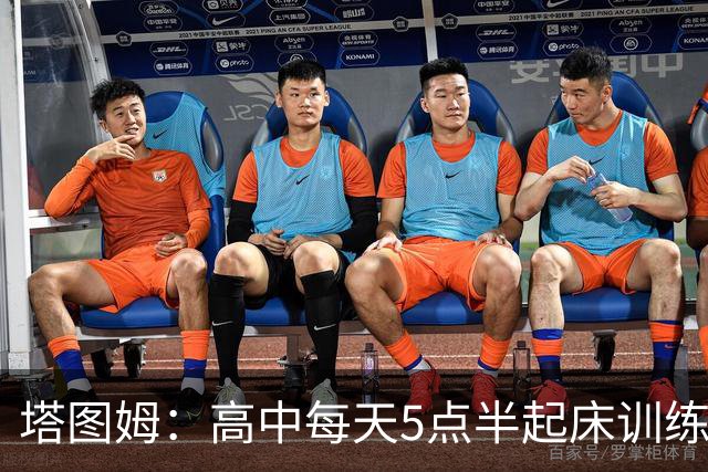 塔图姆：高中每天5点半起床训练 因为不想有人比我更加努力