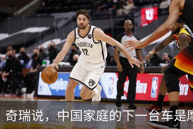 奇瑞说，中国家庭的下一台车是摩托