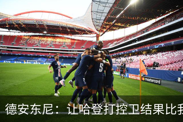 德安东尼：让哈登打控卫结果比我预想的还猛 他简直掌控了篮球