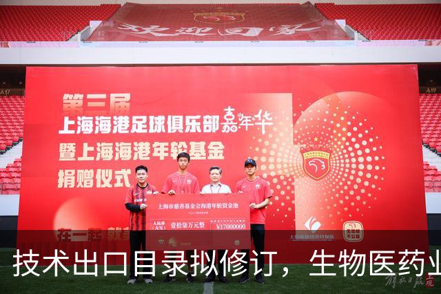 技术出口目录拟修订，生物医药业内人士：别把“遥遥领先”吹成出口受限