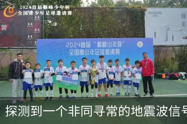 探测到一个非同寻常的地震波信号，科学家：火星正在裂开