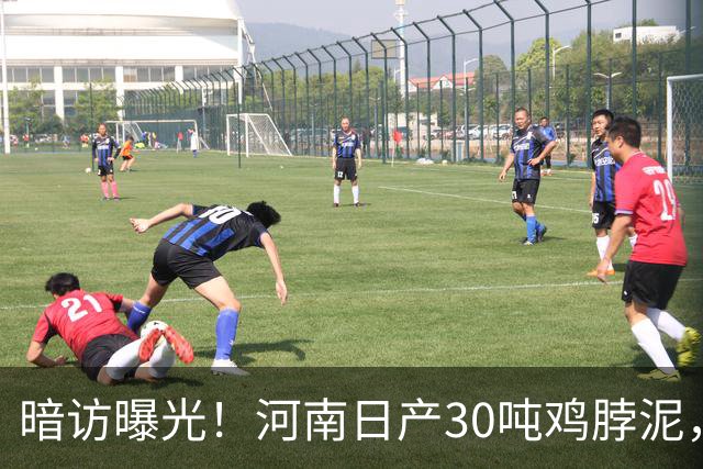 暗访曝光！河南日产30吨鸡脖泥，最后流向街头2元烤肠