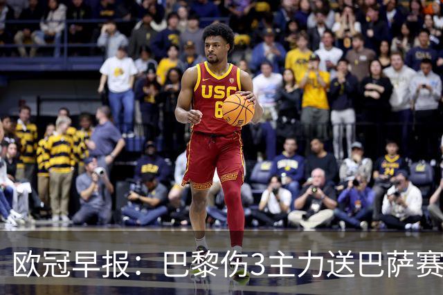 欧冠早报：巴黎伤3主力送巴萨赛季首败 利物浦4球大逆转