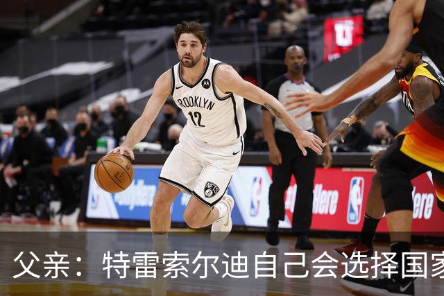 父亲：特雷索尔迪自己会选择国家队，对国米戴帽让全家震惊