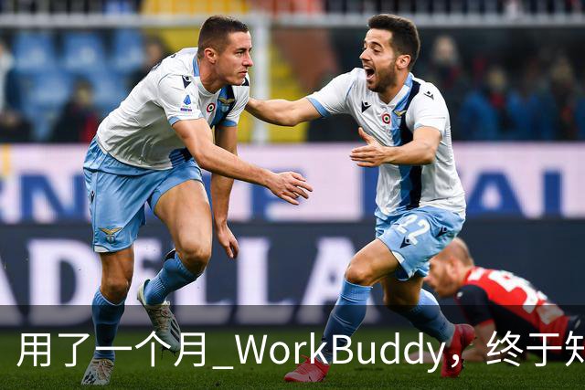 用了一个月 WorkBuddy，终于知道它和 ChatGPT 差在哪了