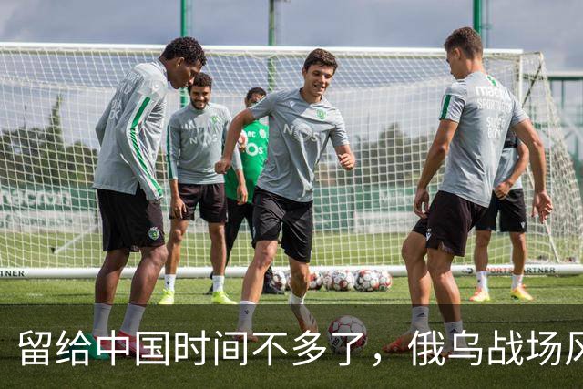 留给中国时间不多了，俄乌战场风向突变，俄罗斯正输掉另一场战争