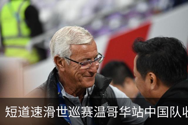 短道速滑世巡赛温哥华站中国队收获一铜