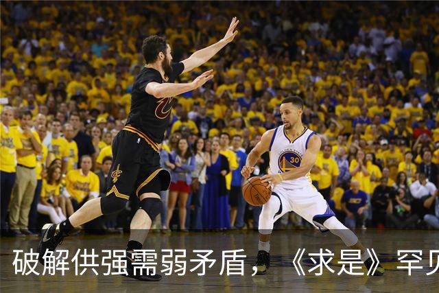 破解供强需弱矛盾，《求是》罕见“三连评”释放关键信号！