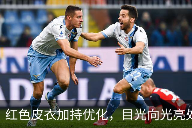 红色皮衣加持优化，目光向光亮处停留