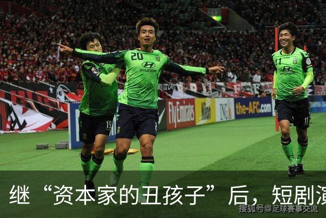 继“资本家的丑孩子”后，短剧演员又来祸害长剧，内娱没救了