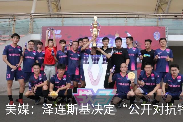美媒：泽连斯基决定“公开对抗特朗普”