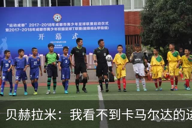 贝赫拉米：我看不到卡马尔达的进步，他需踢30到40场再回米兰