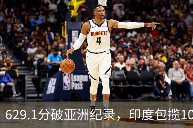 629.1分破亚洲纪录，印度包揽10米气步枪资格赛前二