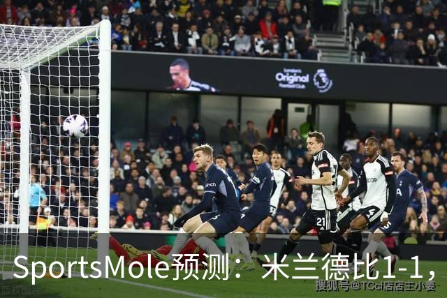 SportsMole预测：米兰德比1-1，拜仁3-2多特，巴萨3-1阿拉维斯
